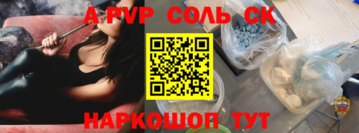 Альфа ПВП СК КРИС  Alpha-PVP  Орск  Вход с VPN  Alpha-PVP крисы CK 