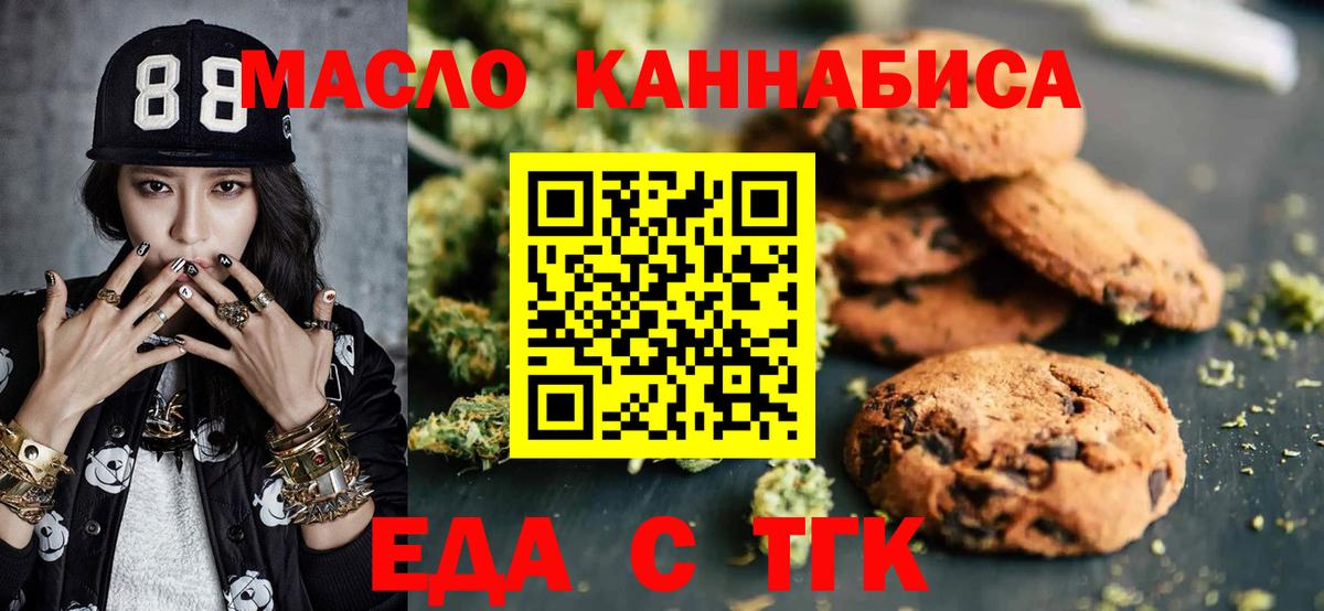 Cannafood конопля Орск