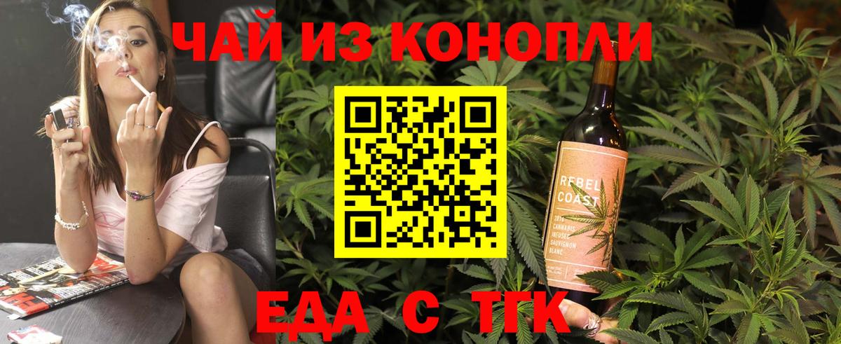 Орск  Еда ТГК марихуана  Вход с VPN 