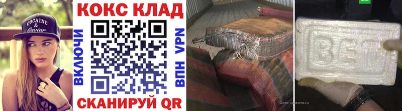 Cocaine 99%  кракен ССЫЛКА  Орск 