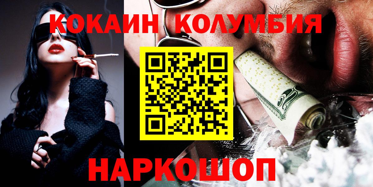 COCAIN Fish Scale  COCAIN Перу  Орск  Вход с VPN 