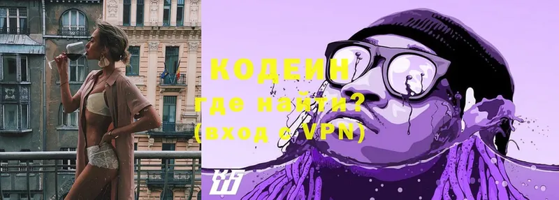 даркнет наркотические препараты  Орск  Кодеин Purple Drank 