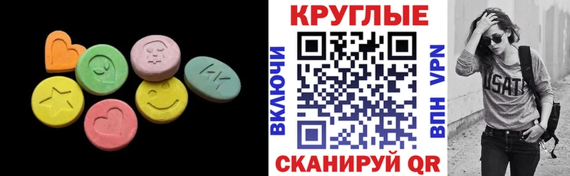 Экстази TESLA  Орск 