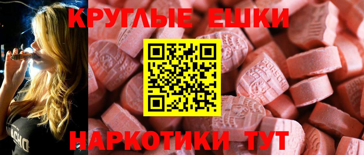 ЭКСТАЗИ диски Орск