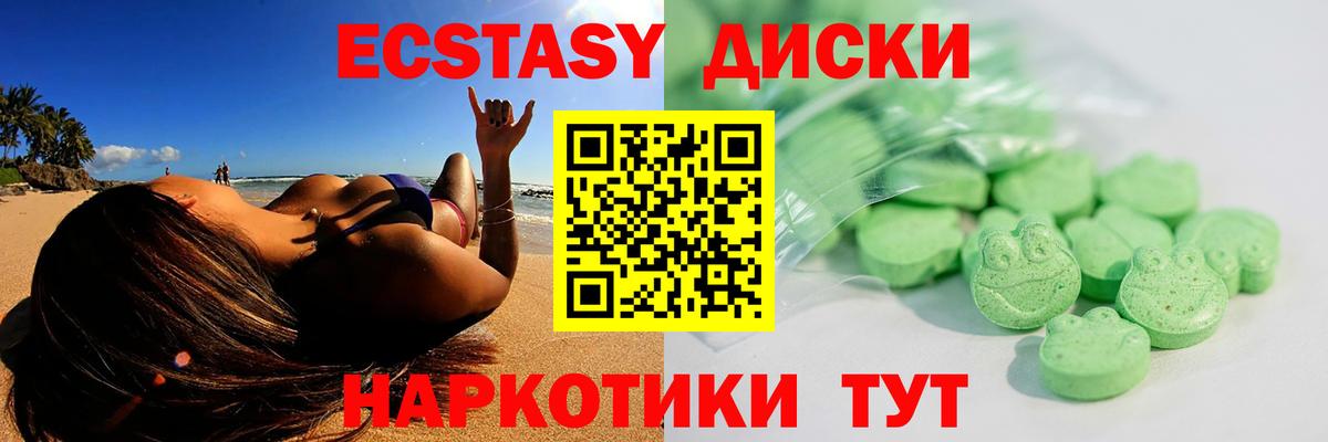 Орск  Ecstasy  ЭКСТАЗИ TESLA  Вход с VPN  Экстази DUBAI 