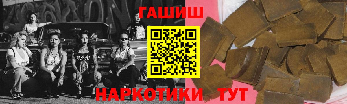 Гашиш hashish Орск