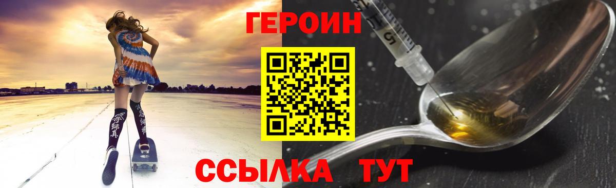 Орск  Героин гречка  Вход с VPN 