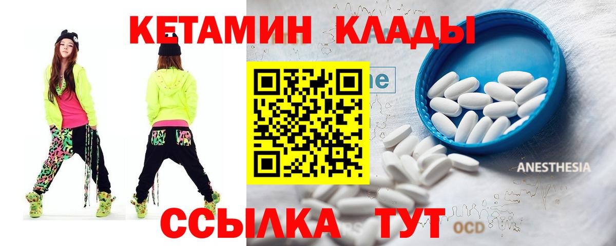 Орск  КЕТАМИН ketamine  Вход с VPN 