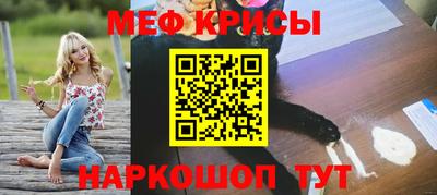 MESCALINE Заводоуковск
