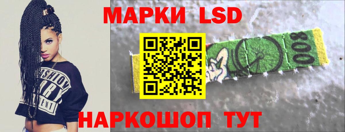 Лсд 25 экстази кислота Орск