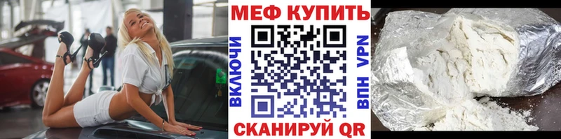 цены наркотик  Орск  МЕФ 4 MMC 