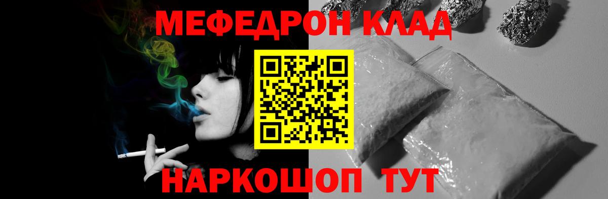 Мефедрон мука  Мефедрон  Вход с VPN  Орск  Меф 4 MMC 