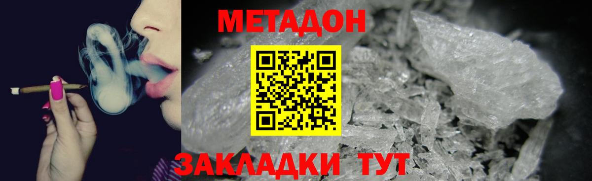 ссылка на мегу зеркало  МЕТАДОН мёд  Вход с VPN  дарк нет официальный сайт  Орск  МЕТАДОН VHQ 