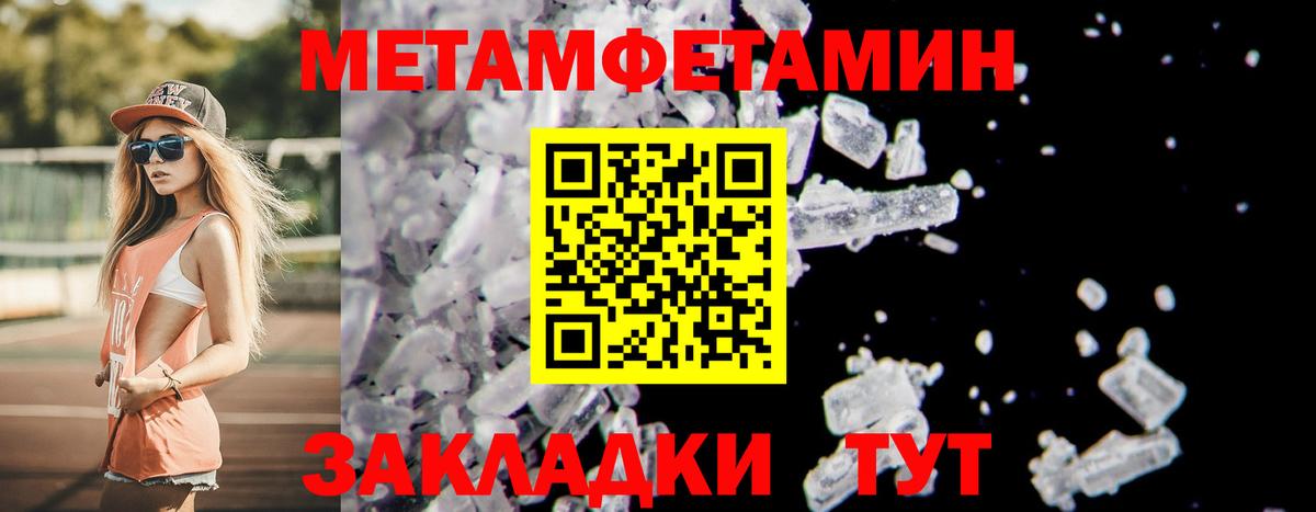 Орск  Первитин Декстрометамфетамин 99.9%  Вход с VPN 