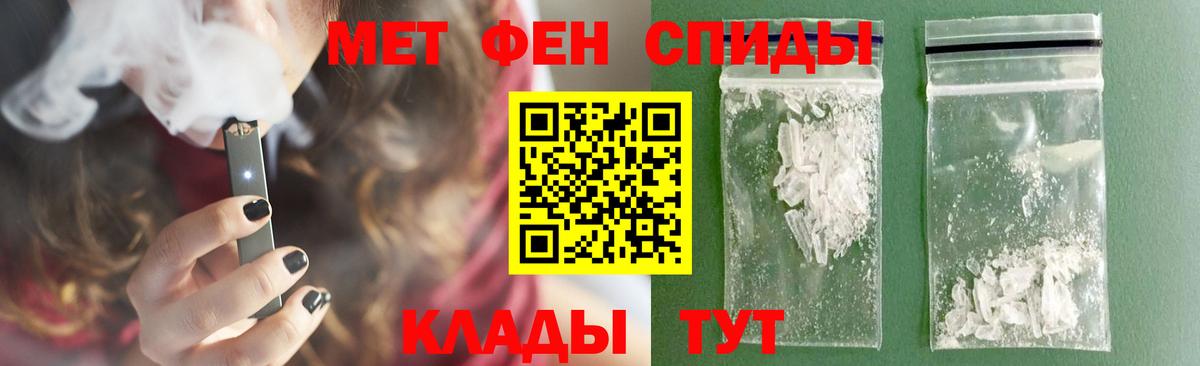 Метамфетамин винт Орск
