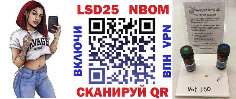 Марки N-bome 1500мкг  Орск 