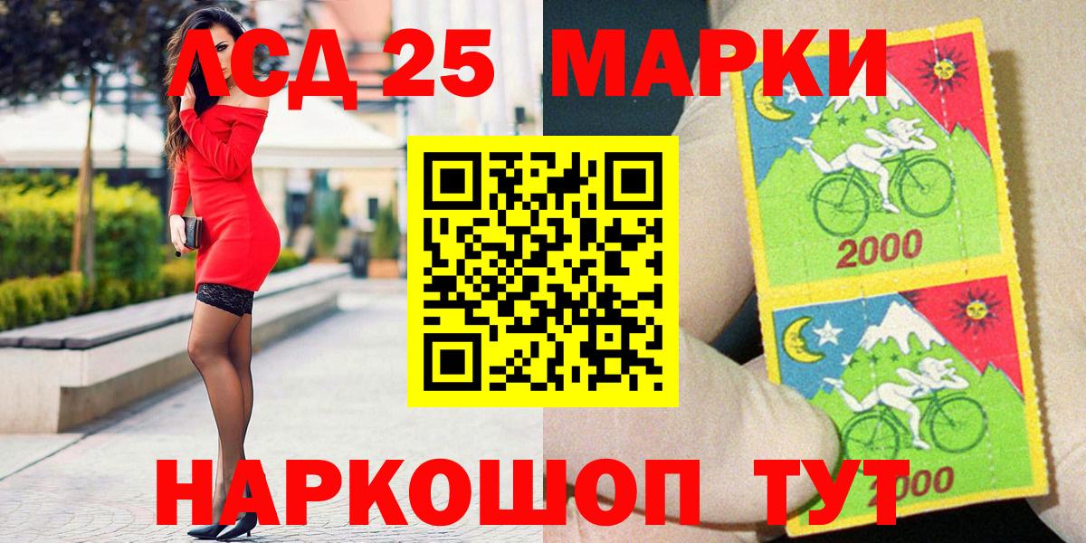 Орск  Марки 25I-NBOMe 1,8мг  Марки N-bome  Вход с VPN 