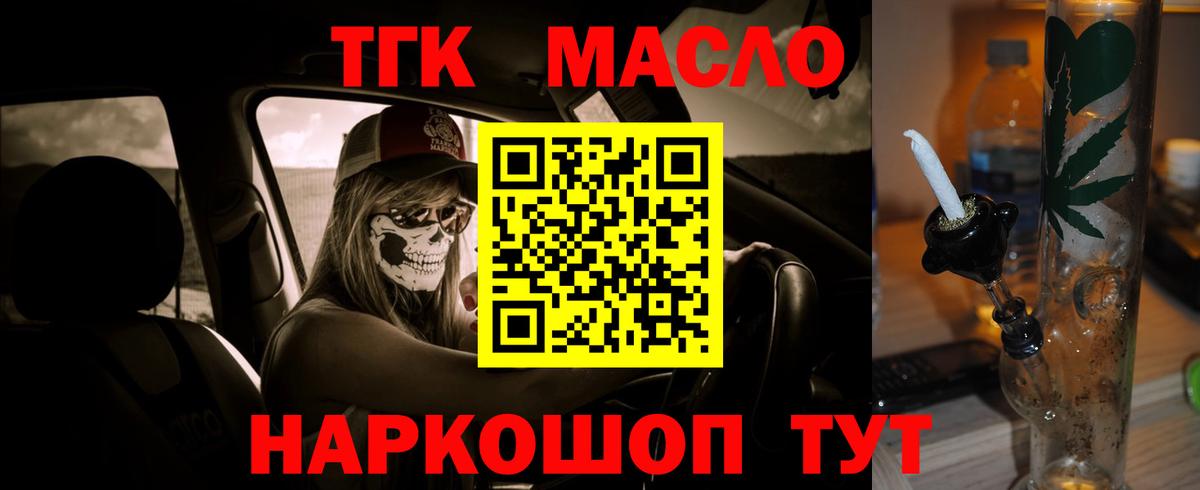 ТГК Wax  Дистиллят ТГК THC oil  Орск  Вход с VPN 
