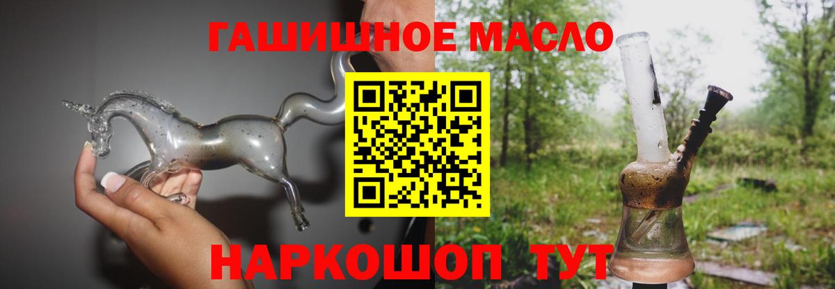 Дистиллят ТГК вейп с тгк Орск
