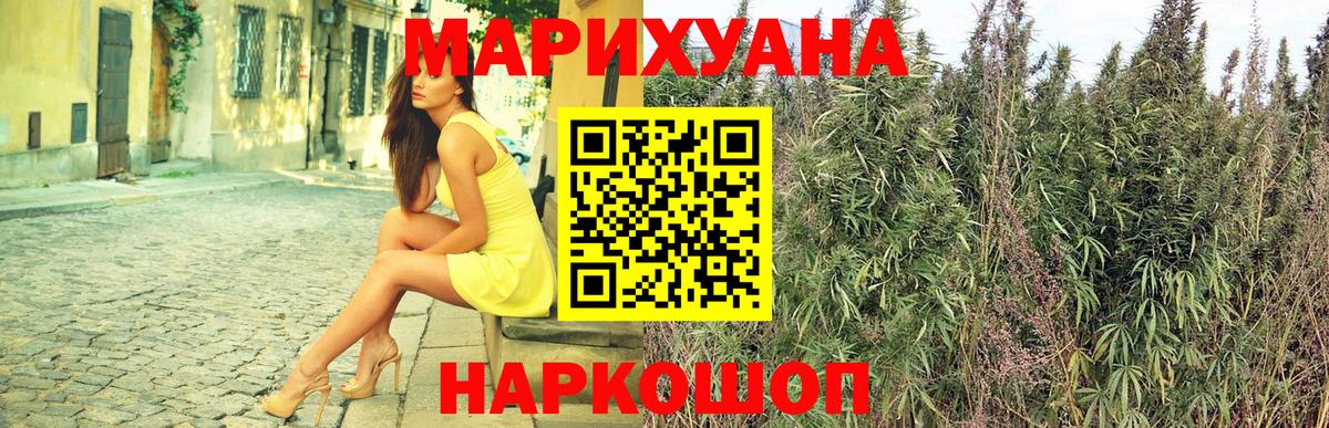 Бошки марихуана семена Орск