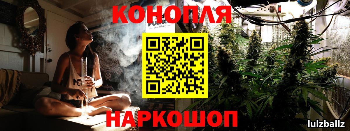 Орск  Бошки марихуана LSD WEED  Вход с VPN  МАРИХУАНА планчик 
